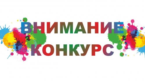 Конкурс "Убачанае ў пікселях".
