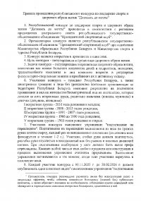 ���������� ������ ��������� �� ������