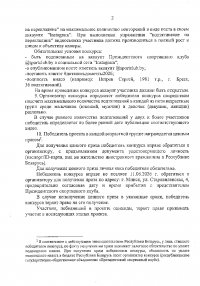 ���������� ������ ��������� �� ������